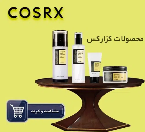 محصولات کزارکس