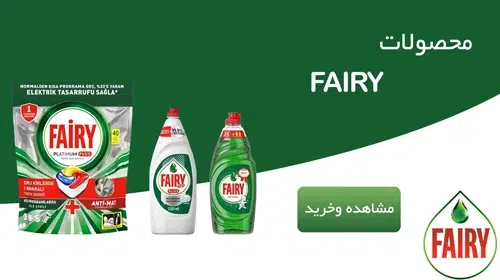 محصولات فیری